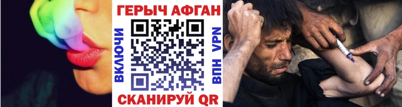 Купить где  Енисейск  ГЕРОИН VHQ 