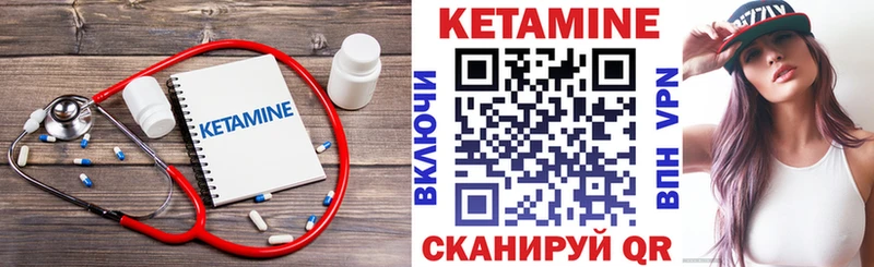 Кетамин VHQ  Купить закладки  Енисейск 
