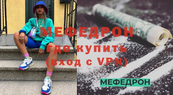 мяу мяу кристалл Заводоуковск
