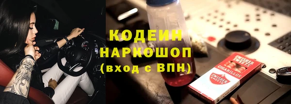 мяу мяу кристалл Заводоуковск