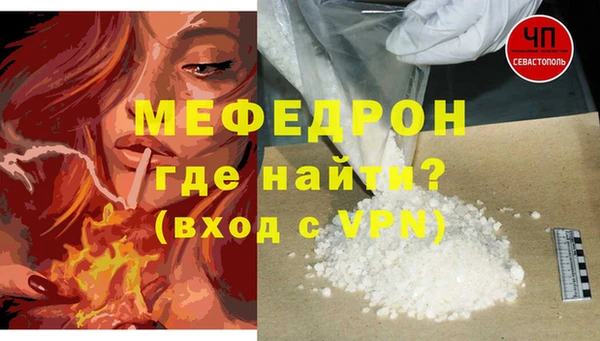 мяу мяу кристалл Заводоуковск