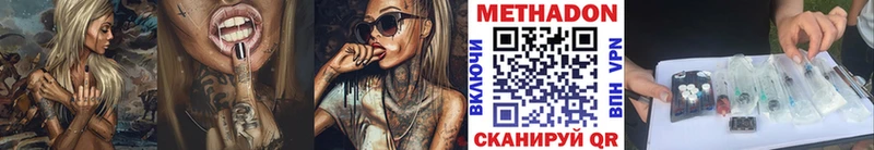 Купить  Енисейск  Метадон белоснежный 